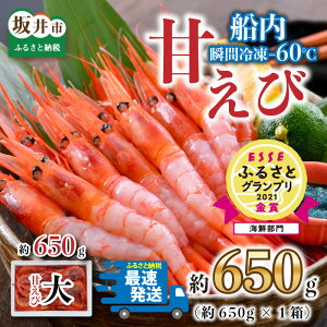甘エビ 冷凍の人気商品 通販 価格比較 価格 Com