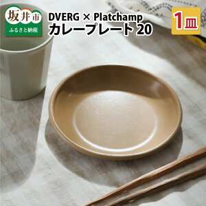 アウトドア 食器 おしゃれの人気商品 通販 価格比較 価格 Com