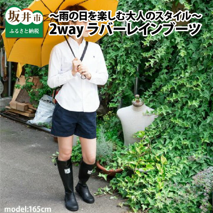 楽天市場 ふるさと納税 キャンプ アウトドア 長靴 おしゃれ フェス 農作業 人気 ラバーレインブーツ Waltz In The Rain メンズ レディース レインシューズ 1足 Outdoor Republic 福井県坂井市