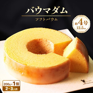 yӂ邳Ɣ[ŁzoE}_ 200g × 1 (4Fa12.5cm) `ND킢̃oEN[w`yXC[c َq yY  yY mَqy o[N[w 500