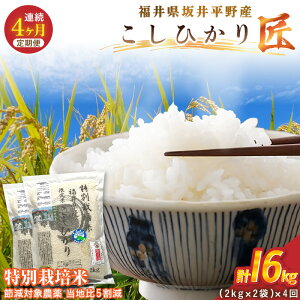 �y�ӂ邳�Ɣ[�Łz�y4�����A�����͂��z�ߘa7�N�Y ���ʍ͔|�� �R�V�q�J���� 4kg�i2kg×2�܁j×4�� �v16kg �ߌ��Ώ۔_�򓖒n��5�����y�I�ׂ鐸�ĕ��@�F���� / ���āz�y�� �R�� ���� �R�V�q�J���ӂ�