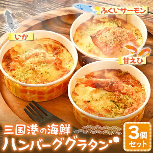 �y�ӂ邳�Ɣ[�Łz�O���`�̊C�N�n���o�[�O�O���^���i�Â��сE�����E�ӂ����T�[�����j3�Z�b�g�y�O���^�� �n���o�[�O �C�N ����� �G�r �C�V �T�[���� �ӂ����T�[���� ���� �G�� �y�� ����