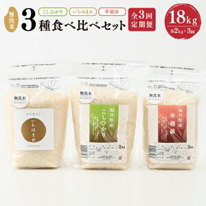 yӂ邳Ɣ[Łzyߘa7NYEVāz  3A͂ Y ق܂ Ђ ؉zO e2kg × 3 v18kg y  lC i uh A z