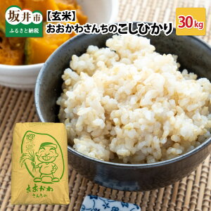 �y�ӂ邳�Ɣ[�Łz�y�ߘa7�N�Y�E�V�āz �������킳�񂿂̃R�V�q�J������ 30kg �y�R�V�q�J�� �� ������ 30�L�� �u�����h�� ���Y�z