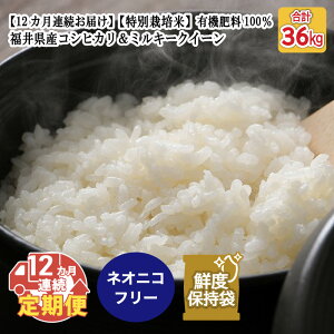 �y�ӂ邳�Ɣ[�Łz�y��s�\��z �y�ߘa8�N�Y�E�V�āz �y12�����A�����͂��z�y���ʍ͔|�āz���䌧�Y �R�V�q�J�� �~���L�[�N�C�[�� 1.5kg �e1�� �v3kg�@�y2026�N10���ȍ~���������\��z �`���w��