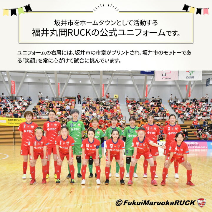 楽天市場 ふるさと納税 福井丸岡ruck 公式戦ユニフォームセット 赤 150 Xxlサイズ 女子フットサル 福井県坂井市