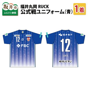 公式 ユニフォーム サッカー フットサル用品の人気商品 通販 価格比較 価格 Com