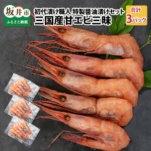 エビ 醤油漬けの人気商品 通販 価格比較 価格 Com