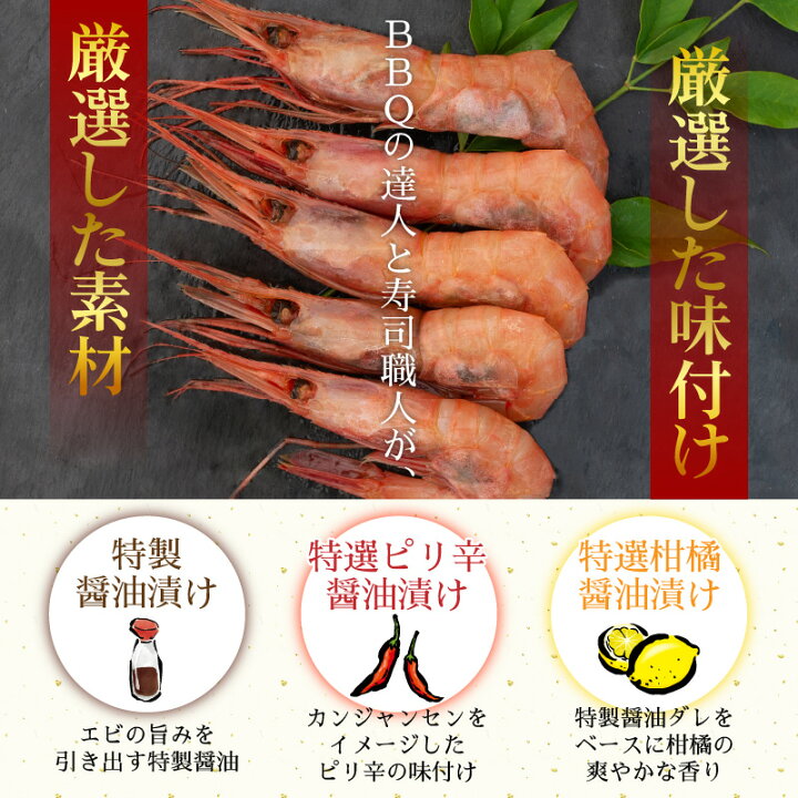 楽天市場 ふるさと納税 3ヶ月連続お届け q おうち贅沢 三国産甘エビ三昧 3種類 えび エビ 海老 むきえび 魚介類 しょうゆ漬け バーベキュー 福井県坂井市
