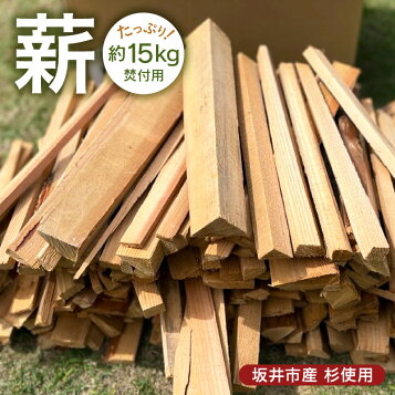 楽天市場】薪用端材 約18kg/箱【針葉樹 皮なし 焚き付け用 乾燥 薪 