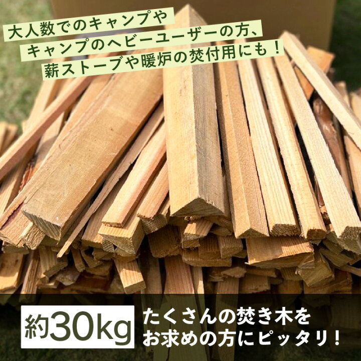 楽天市場】【ふるさと納税】焚付用 杉 薪 針葉樹 （坂井市産杉） 約 