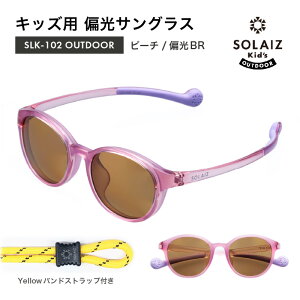 yӂ邳Ɣ[ŁzqpΌTOX SOLAIZ Kid's OUTDOOR yIׂ郂fƃJ[z EFgf(/C`S~N/N) / {Xgf(\/s[`/N)