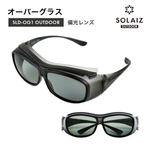 yӂ邳Ɣ[ŁzڔPAłI[o[OXuSOLAIZ OUTDOORv SLD-OG1 OUTDOOR I[o[OX D.GRY/ΌGRY (_[NO[ / ΌO[) 1{ yTOX ɒBKl Y fB[X j