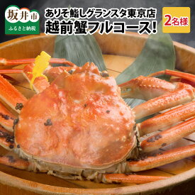 楽天市場 ふるさと納税 カニ カタログギフト チケット の通販