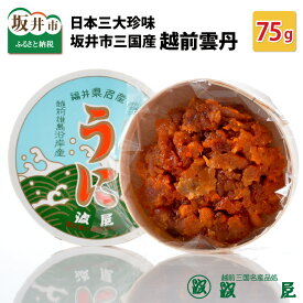 楽天市場 ウニ 塩漬けの通販