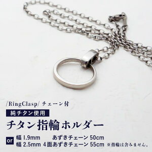 yӂ邳Ɣ[Łz`^wփz_[/RingClasp/`F[t/w֊܂܂ yIׂ`F[̎ށF1.9mm`F[50cm / 2.5mm4ʂ`F[55cmz `^ { ywփz_[ z