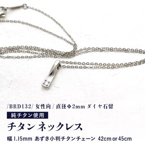 yӂ邳Ɣ[ŁzVR _C 0.03ct `^lbNX/BRD132//a2mm_CΗ y`F[̒F42cm or 45cmz 1.15mm`^`F[ `^ { ylbNX `^