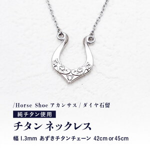 yӂ邳Ɣ[ŁzVR _C 0.014ct `^lbNX/Horse ShoeAJTX/_CΗ y`F[̒F42cm or 45cmz 1.3mm`^`F[ `^ { ylbNX `^`F