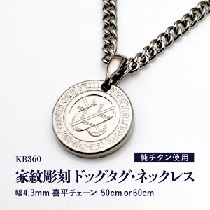 yӂ邳Ɣ[Łz`^o / Ɩ䒤hbO^OElbNX / KB360 `^ {yTCYIтz yhbO^O lbNX Dog tag    ςȂ y