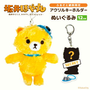yӂ邳Ɣ[Łz sLN^[uقہvʂ12cm  ANL[z_[ yق nLN^[  LN^[ ObY kCO~ D L[