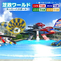 楽天市場】芝政ワールドの通販