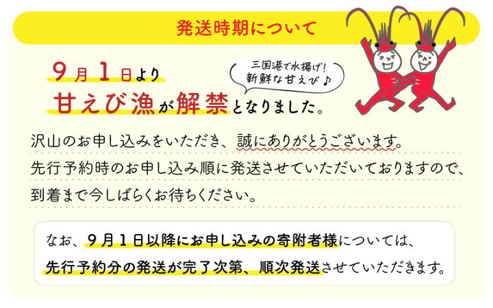 楽天市場 ふるさと納税 先行予約 坂井市産 福井県産 国産 海老 とれたて なんと1 5キロ 唐揚げにすると子供たちが ママ美味しい と叫ぶ 三国港 やまに の選ぶ もちもち甘えび 訳あり品 令和４年４月以降順次発送予定 福井県坂井市