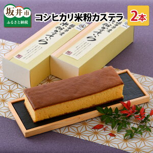 ふるさと納税 米粉 カステラの人気商品 通販 価格比較 価格 Com ふるさと納税 米粉 カステラの人気商品 通販 価格比較 価格 Com