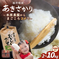 楽天市場】あきさかり 30kgの通販