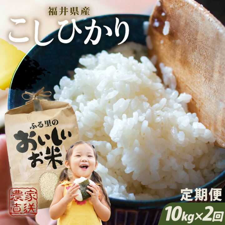 楽天市場】【ふるさと納税】【先行予約】【令和6年産・新米】【農家  