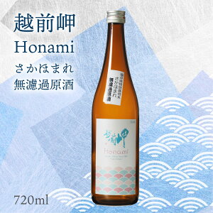 yӂ邳Ɣ[ŁzzO uHonamiv ق܂ꖳhߌ 720ml / i  { n Mtg  o^C zCgf[
