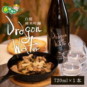 yӂ邳Ɣ[Łzi DRAGONWATER 720ml / i  { n Mtg  o^C zCgf[ gc 䌧n 12/4 ero lXR`Y lXR
