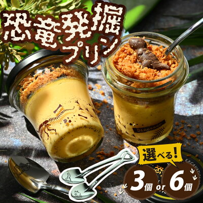 楽天ふるさと納税 プリン