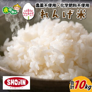 �y�ӂ邳�Ɣ[�Łz�ߘa7�N�Y �_��s�g�p�E���w�엿�s�g�p �i�������Y ��񂰕� 10kg�i5kg×2�܁j/ ���_�� ���� ���� ���� ���͂�