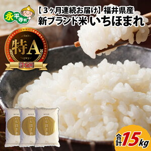 �y�ӂ邳�Ɣ[�Łz�y3�����A�����͂��z�ߘa7�N�x�Y ���䌧�Y�V�u�����h�� �����ق܂� 5kg×3�����i�v15kg�j / ���� ���� ���� ���͂� �����