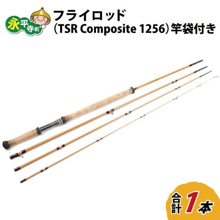 楽天市場】【ふるさと納税】フライロッド（TSR Composite 1256）竿袋 