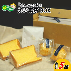 yӂ邳Ɣ[ŁzSnowcafȅĂَqBOX VtHP[LEXR[ (v[ ) R[q[ hbvobO / gc i  َq  n XC[c Mtg  yY H