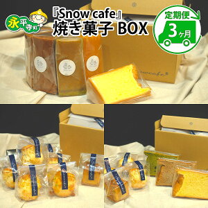 yӂ邳Ɣ[Łzy3A͂zSnowcafȅĂَqBOXVtHP[LEXR[El[W`R oii  gc i  َq  Hה  i lߍ