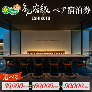 yӂ邳Ɣ[ŁzI[xW h ESHIKOTO IׂIyAh 30,000~  Γc  n kό ό i  k  T H ̌ i `Pbg s gx