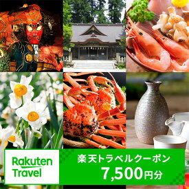 【ふるさと納税】福井県越前町の対象施設で使える楽天トラベルクーポン 寄付額25,000円