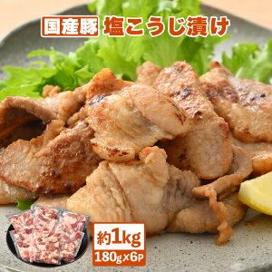 yӂ邳Ɣ[ŁzY Ђ 1kgi֗ȏ 180g × 6܁jtCpŊȒPyЂ ^ Ⓚ Y BBQ ܂ ٓ y lC yz [e03-a022]