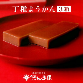 【ふるさと納税】水ようかん「阿んま屋の丁稚羊羹」一枚流し 約250g × 3箱（計750g）【冬季限定 福井 和菓子 スイーツ】 [e07-a018]