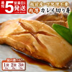  最短 5営業日以内発送！ 越前産 カレイ 切り身 【 選べる内容量 1kg / 2kg / 3kg 】 バラ凍結 使い勝手抜群！福井県網元漁師が厳選！肉厚な越前産 カレイ（無塩）【煮つけ用 かれい 鰈 塩焼き 焼き魚 煮付け バラ凍結便利 お取り寄せ グルメ 送料無料】