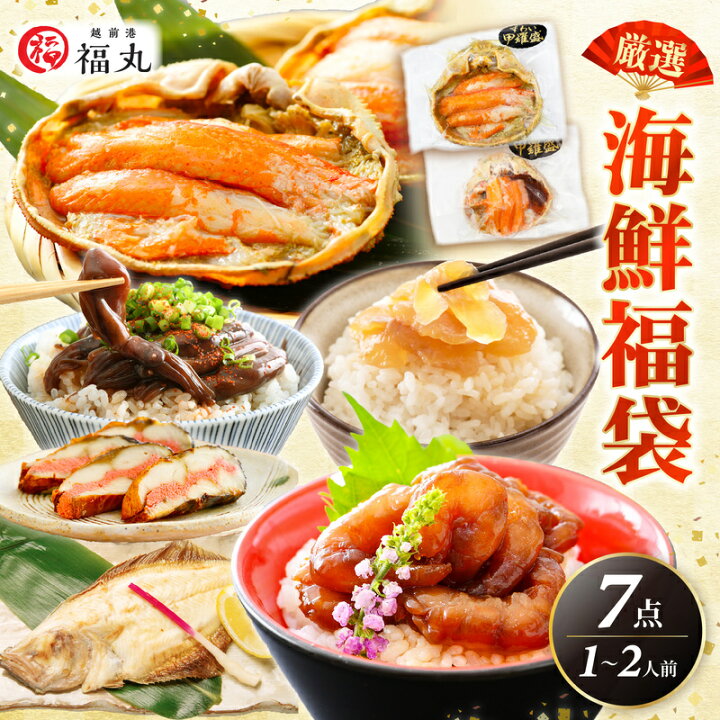 楽天市場】【ふるさと納税】 海鮮 福袋 お楽しみ満足 7品セット 解凍と  