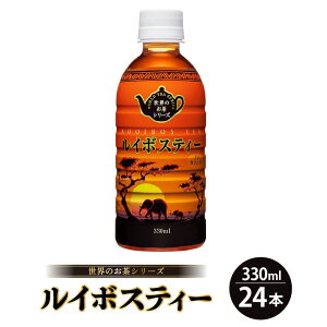 yӂ邳Ɣ[Łz C{XeB[ ybg{g Hot  Cold 330ml × 24{ 1P[Xy䌧 z [e20-a011]