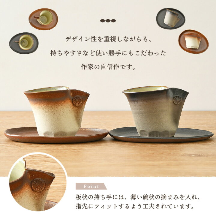 楽天市場】【ふるさと納税】【越前焼】国成窯 珈琲碗皿（2客セット 