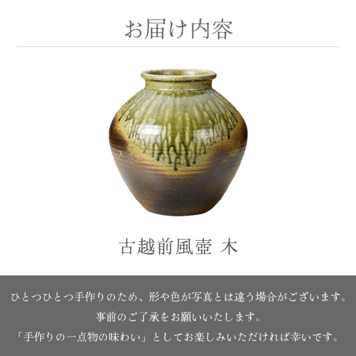 楽天市場】【ふるさと納税】【越前焼】古越前風壺 木 国成窯 
