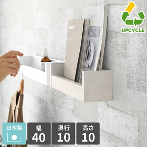 yӂ邳Ɣ[ŁzEH[bN SPS WallRack 40cm ACJ~ { i Ǘ郉bNIy Ƌ CeA EH[VFt Ǌ|bN ~ ؐ [ zyJ