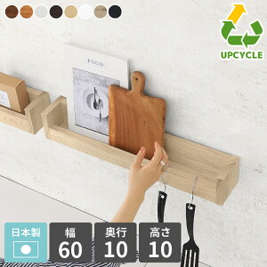yӂ邳Ɣ[ŁzEH[bN SPS WallRack 60cm ؖ { i Ǘ郉bNIyƋ CeA Ǌ|bN ؐzyIׂ8FIuE/k`[N/zCgEbh