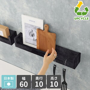 yӂ邳Ɣ[ŁzEH[bN SPS WallRack 60cm ACJ~ { i Ǘ郉bNIy Ƌ CeA EH[VFt Ǌ|bN ~ ؐ [ zyJ