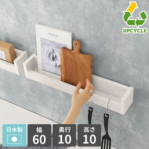 yӂ邳Ɣ[ŁzEH[bN SPS WallRack 60cm ACJ~ { i Ǘ郉bNIy Ƌ CeA EH[VFt Ǌ|bN ~ ؐ [ zyJ